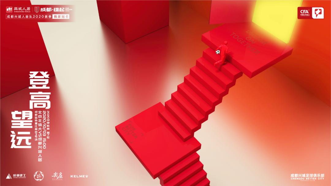 海报举大旗视频,海报攀登者