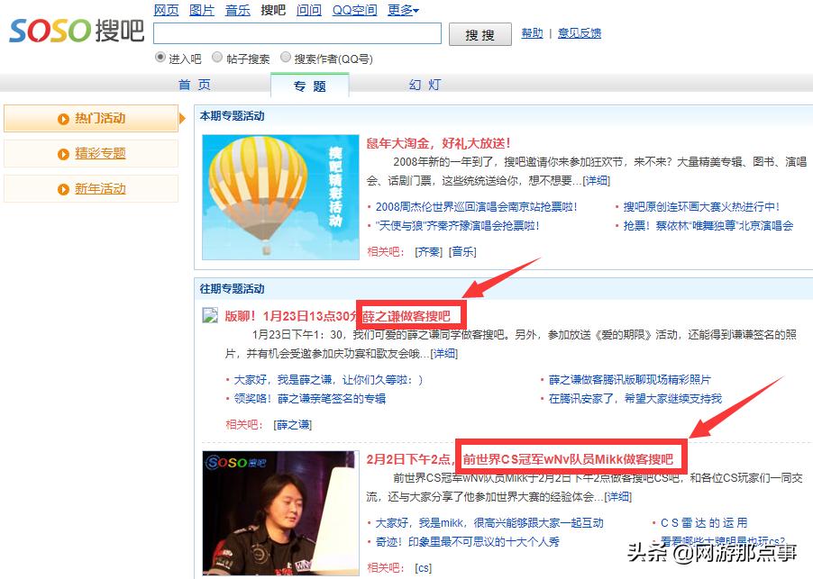 WeGame更新社交系统:从搜吧到兴趣部落,腾讯还要踩多少坑?