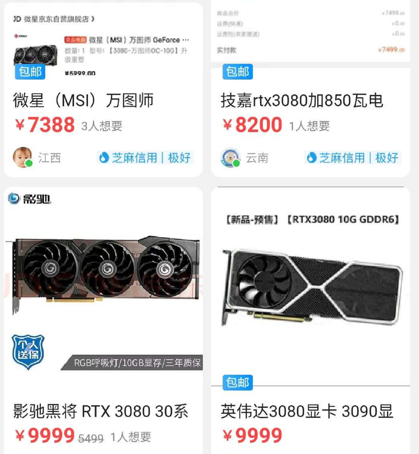 rtx3080发布了什么,rtx3080还能买么