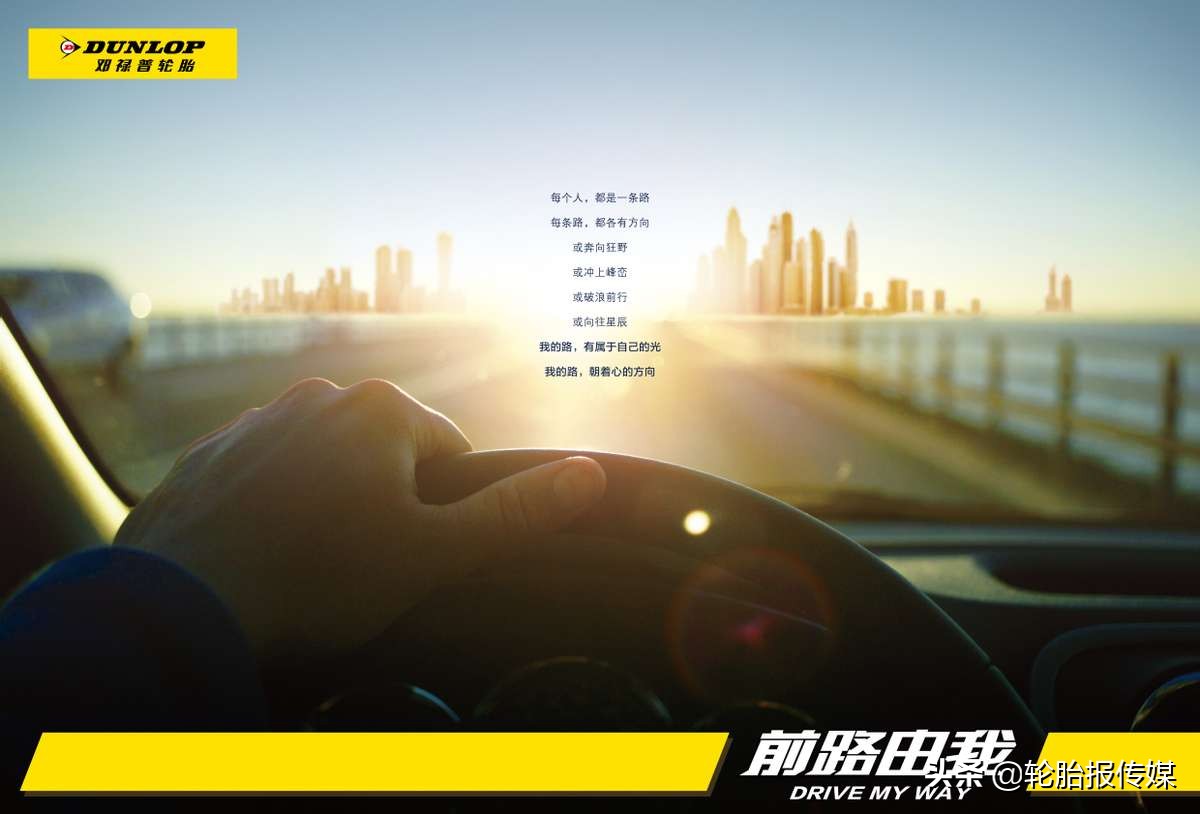 邓禄普轮胎厂家直销代理,邓禄普轮胎网上最大经销商