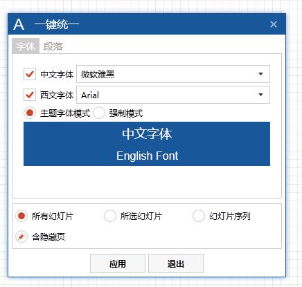 黑科技ppt教程,十大实用ppt辅助神器
