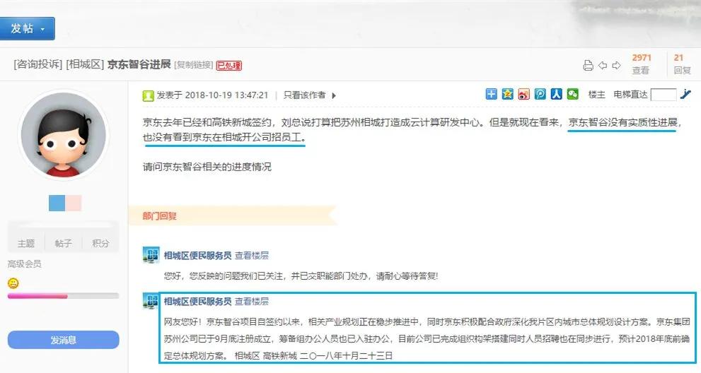 47亿拿地,47亿苏州拿商服宅地