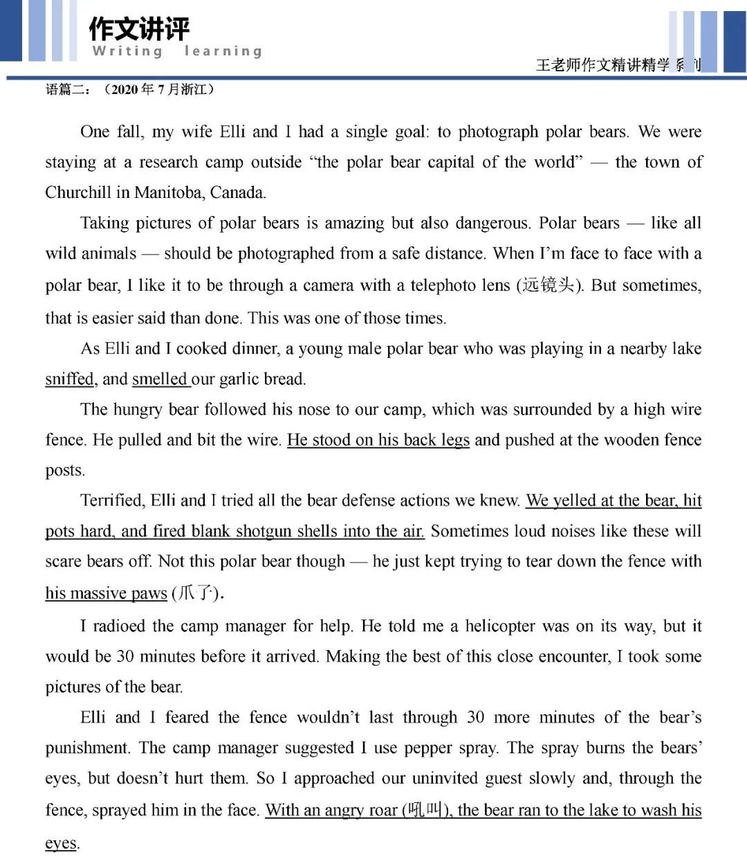 英语读后续写范文10篇,英语满分作文范文及点评