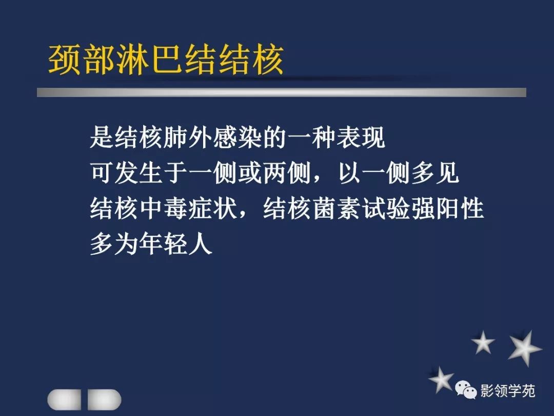 腮腺疾病影像学诊断,腮腺肿块影像诊断