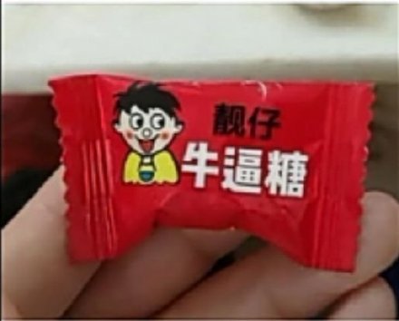 买过最无语的单品,买过最奇葩的假货
