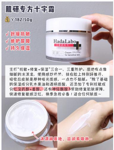 敏感肌看过来，6款热门敏感肌面霜，自用实测不踩雷