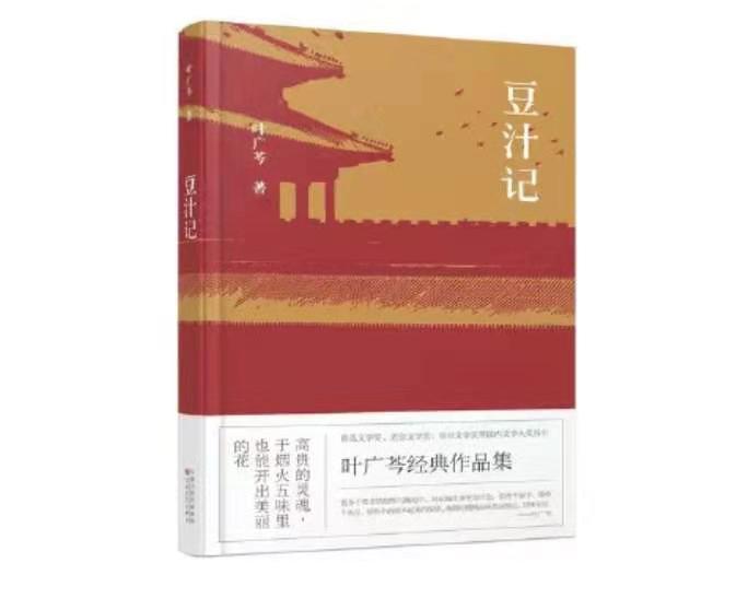 一碗豆汁酸爽,一碗豆汁儿有多甜