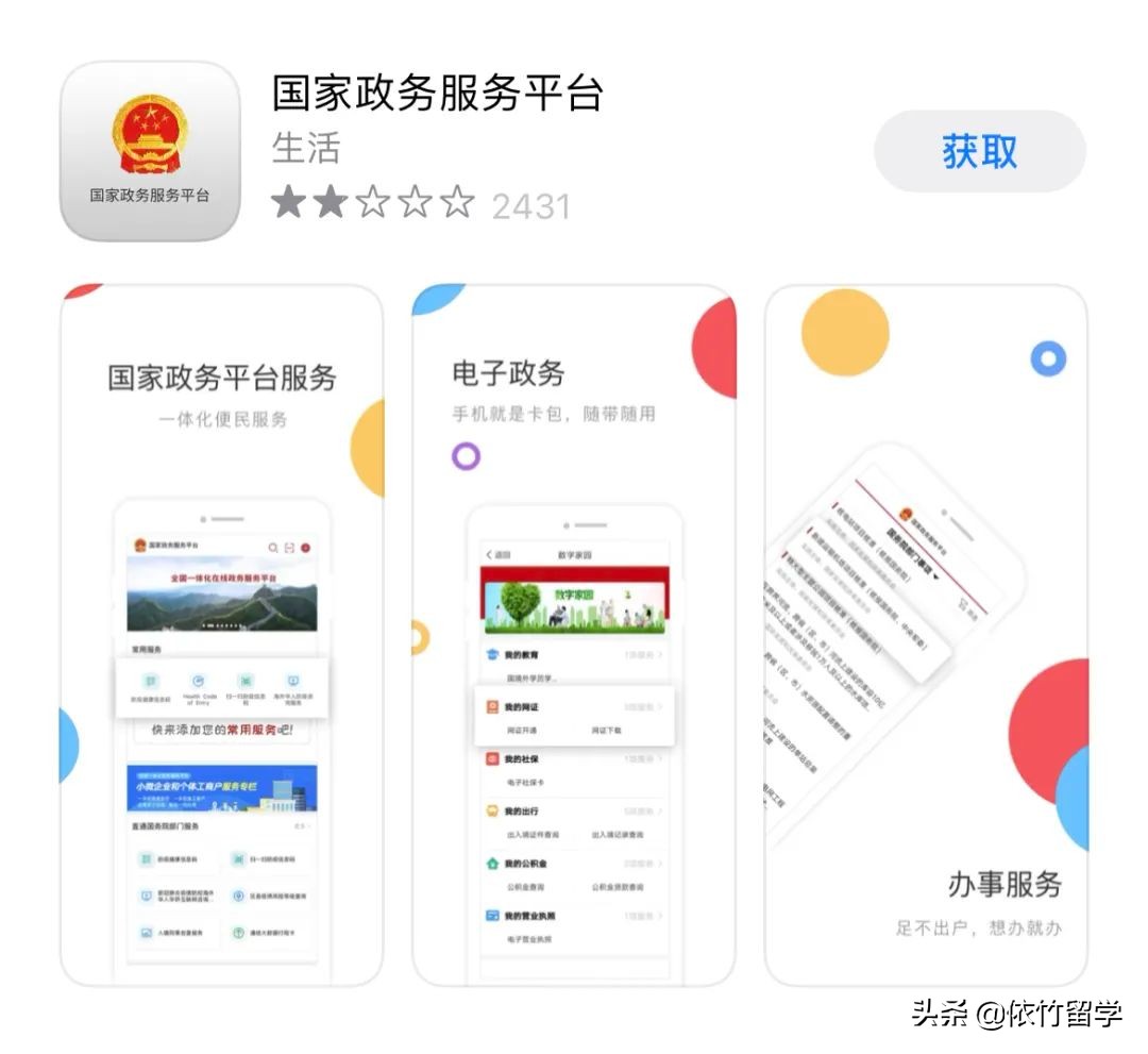 教育部留学生服务中心学历认证,2020留学学历认证