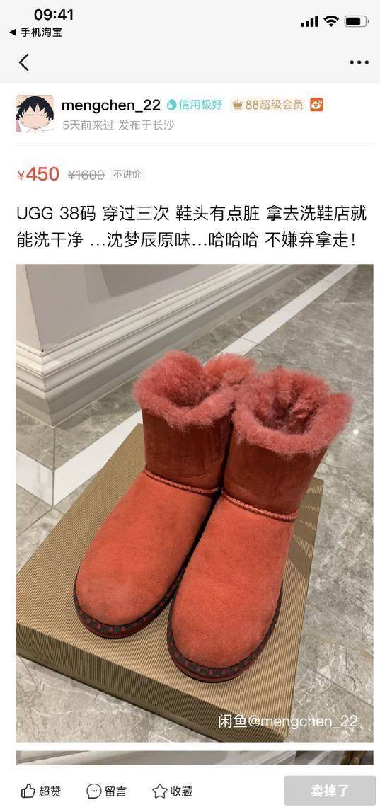 吴昕卖可乐,吴昕卖粉丝礼物