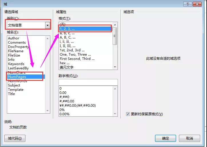 word怎么可以封面页不加页码,word怎么设置封面单独打印