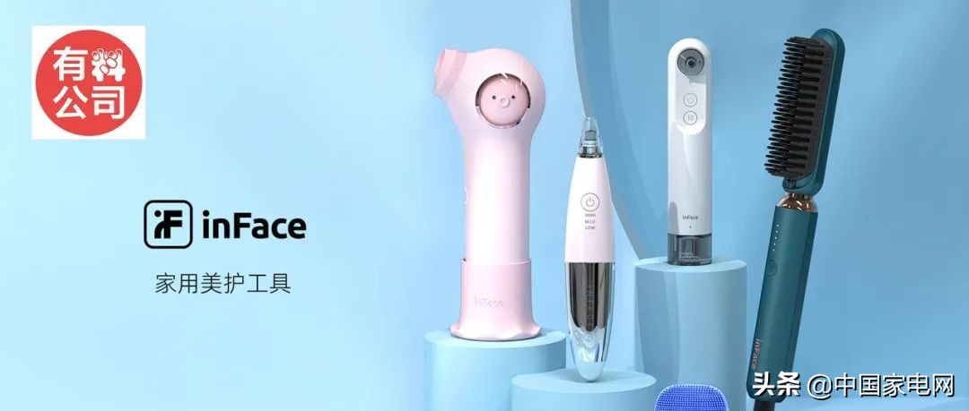 inface美容仪推荐,美容仪60亿规模市场