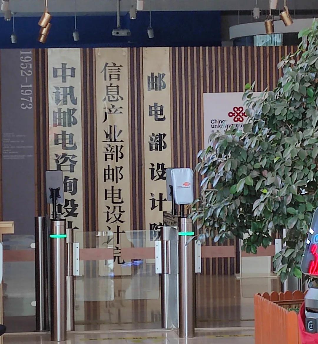 通信设计院存在的意义,通信设计院是干什么的