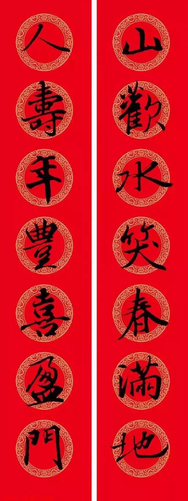 王羲之行书七字春联大全集有横批,2021春联七字对联王羲之行书