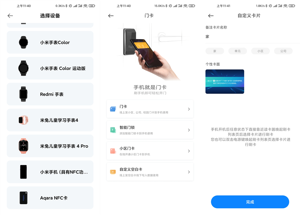 小米智能门锁1s和鹿客classic2,小米门锁1s添加苹果手机nfc教程