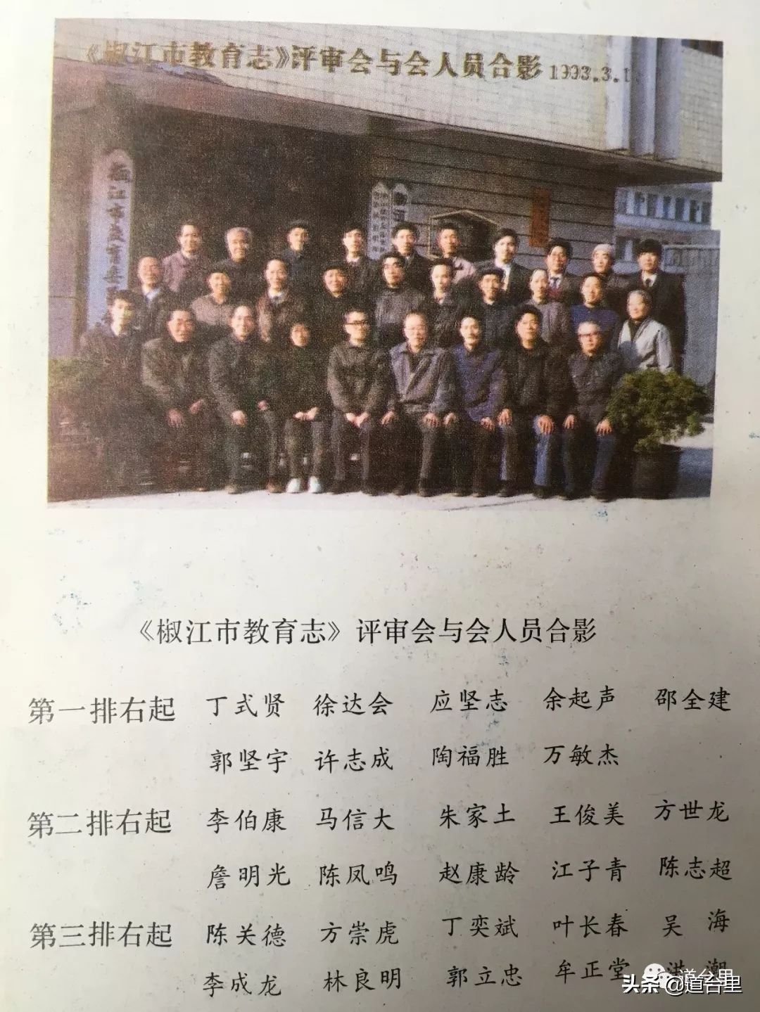 重回20年前的母校记忆,椒江学校老照片