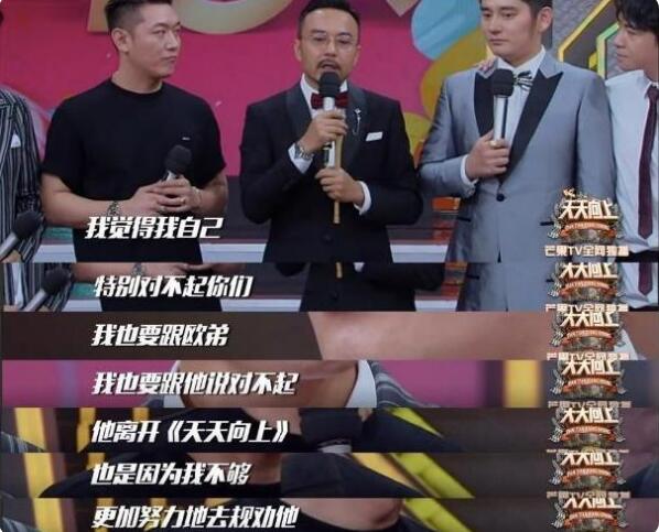 欧弟拜师郭德纲后发展如何,欧弟为啥拜师郭德纲