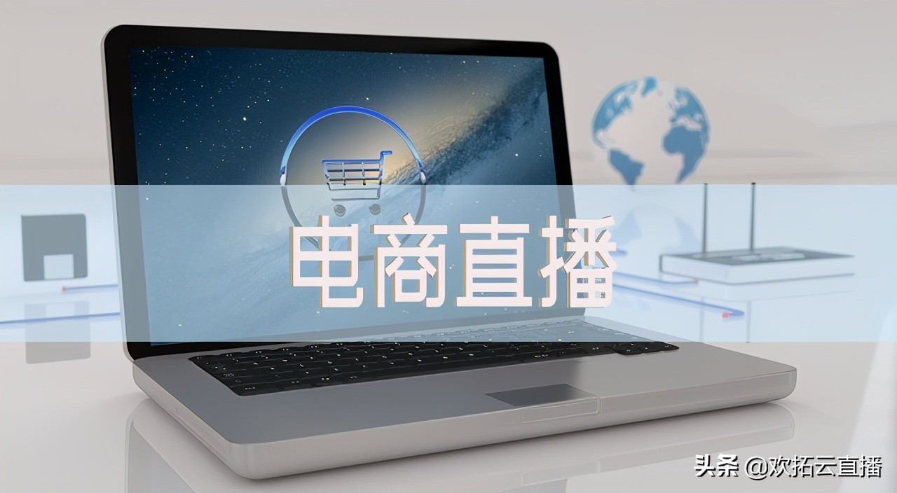 4月份电商直播带货平台排名,直播电商三大平台对比