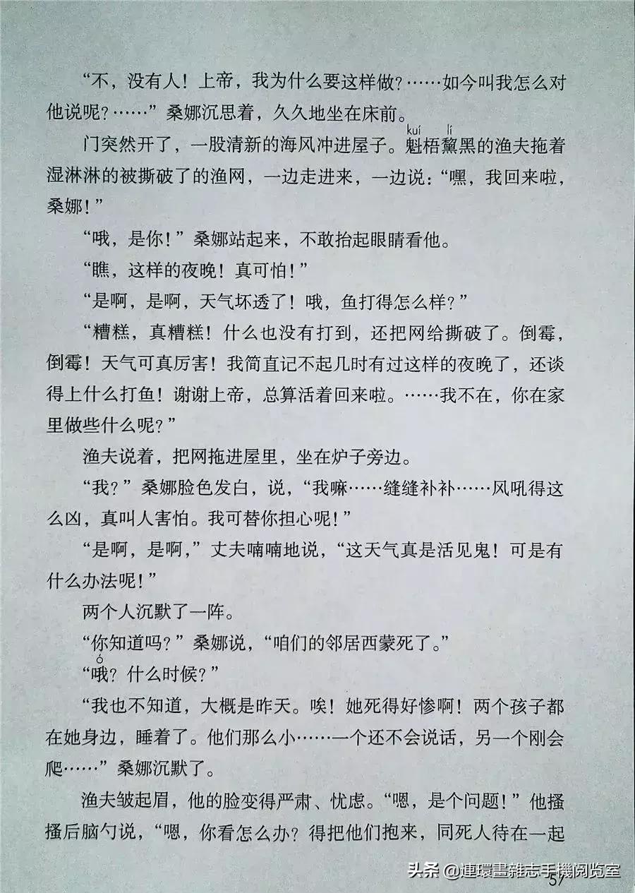 小学六年级语文上册电子课本,部编语文六年级上册电子课本