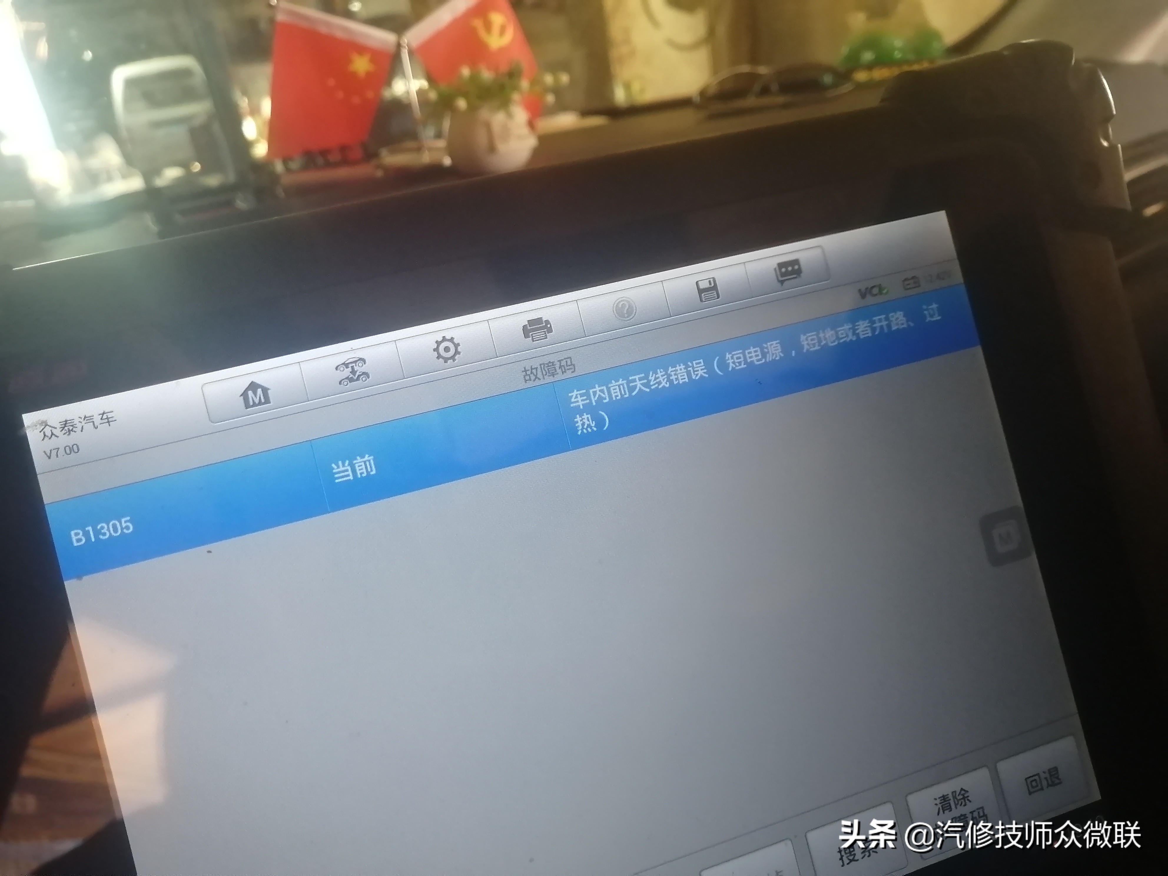 众泰t600驻车制动失效,众泰t600一键启动通病维修