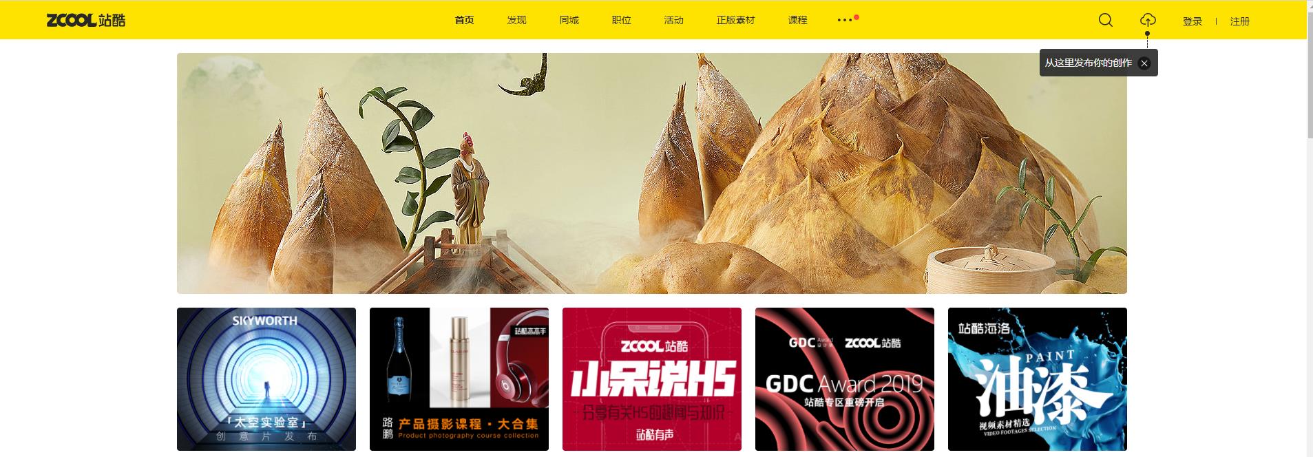 平面设计素材网站免费大推荐,设计师找素材网站