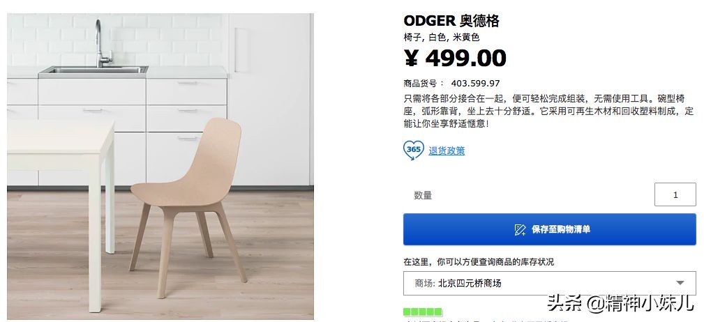 宜家风格家居,最流行的家居简约风格和颜色