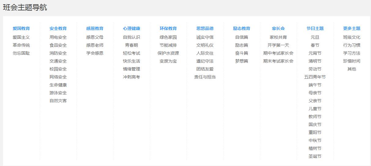 班会ppt课件一般在什么网站下载,班会ppt课件免费下载网站