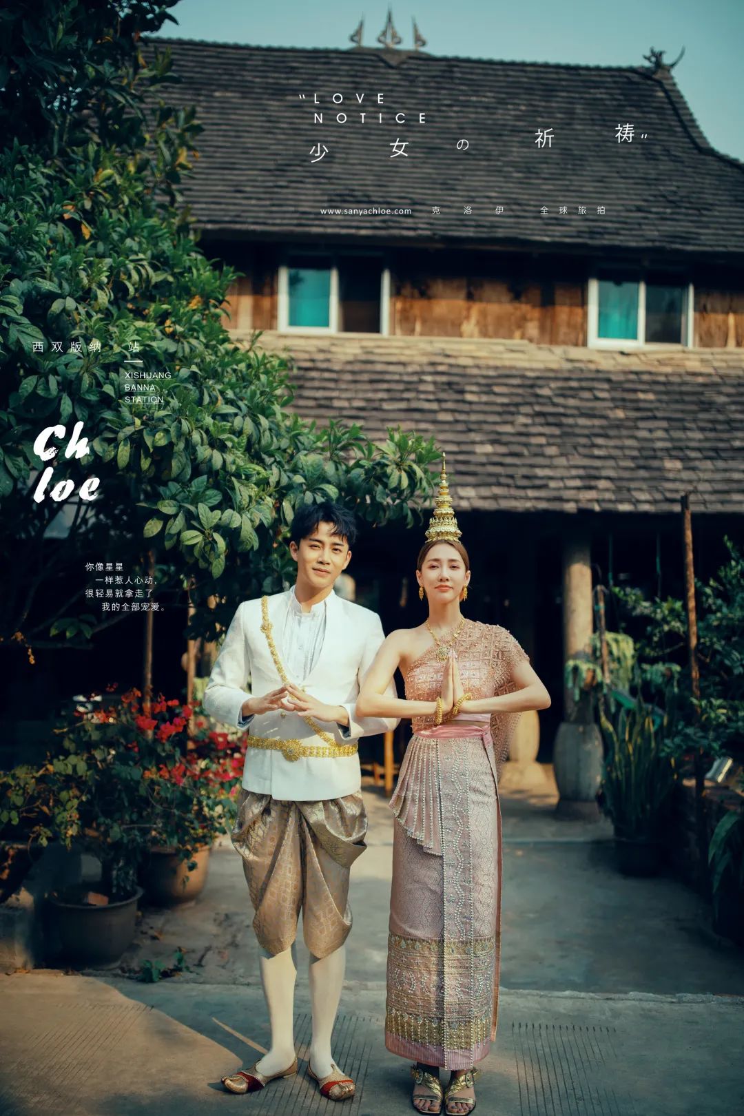 拍婚纱照必不可少的四种风格,其实婚纱照也可以这样拍个性