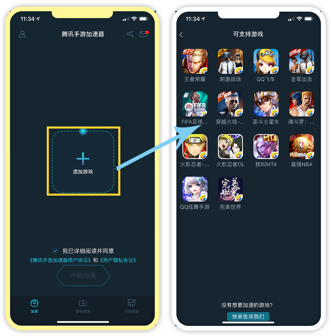 手机玩吃鸡王者游戏哪个加速器好,什么手游加速器吃鸡王者不掉帧