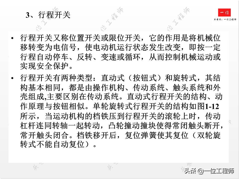 常见低压电器的电气符号与作用,低压电工常见的电气文字符号