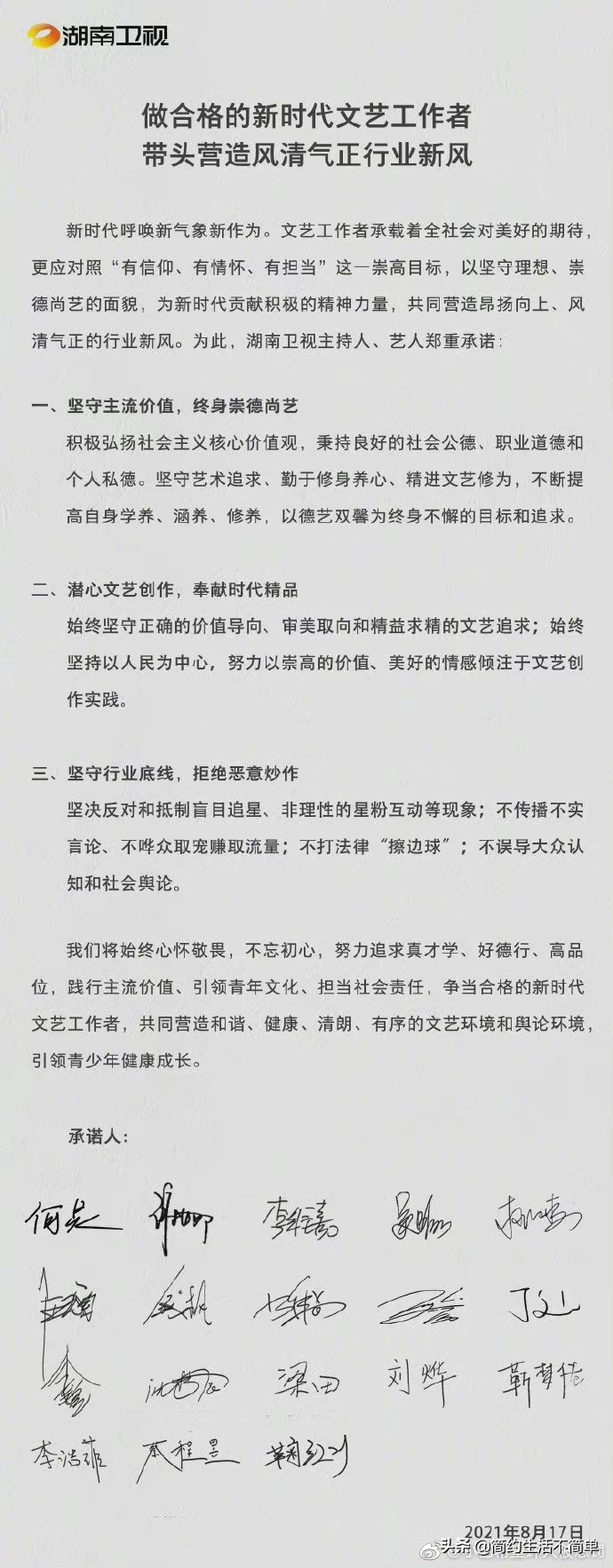 网友爆出遭到湖南卫视主持人钱枫性侵！并曝光双方聊天记录和视频