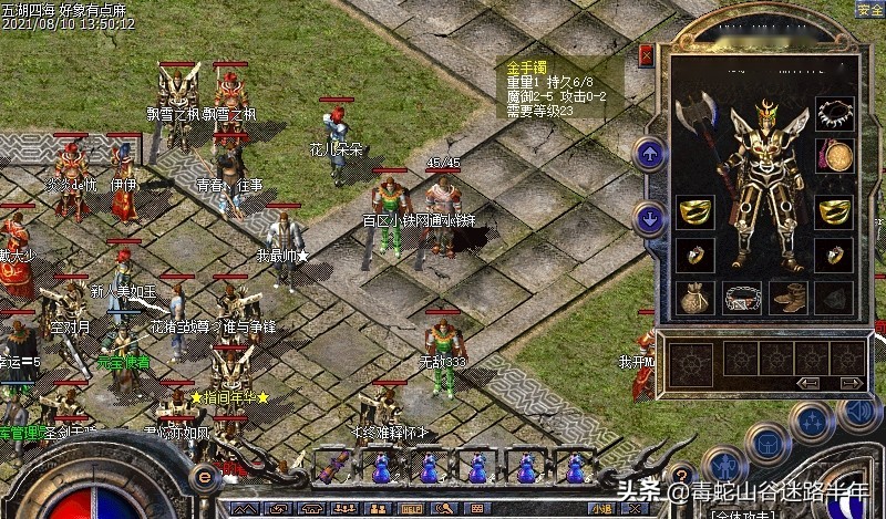 热血传奇最好的金手镯,热血传奇手镯属性排行