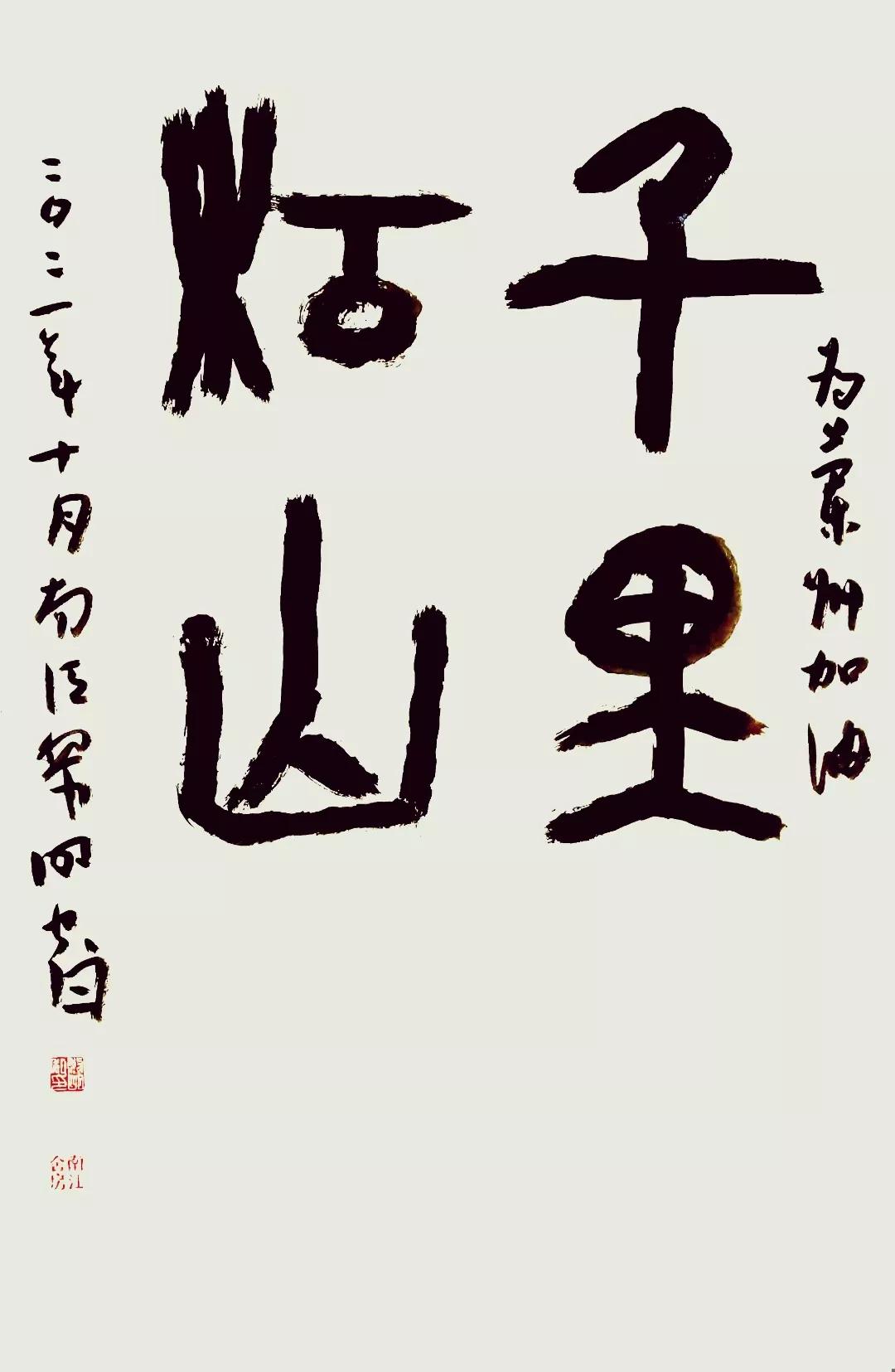 众志成城万众一心书法,众志成城同心抗疫书画