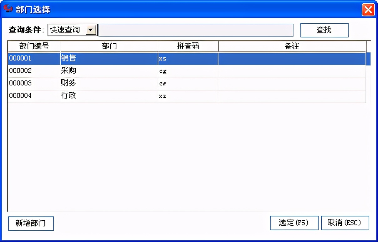 管家婆进销存软件,管家婆软件怎么用