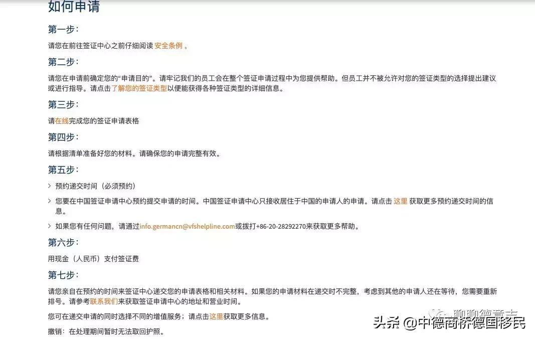 去德国探亲签证费用多少钱,德国探亲签证时效多久