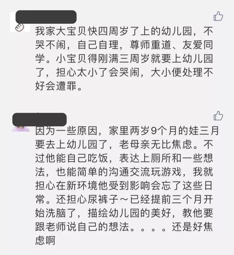 一说去幼儿园就哭怎么办,小孩一说上幼儿园就哭怎么办