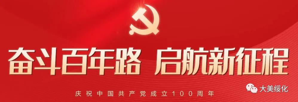 绥化市实验中学在哪里,绥化市实验中学