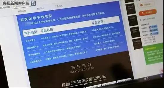 【网警普法】难逃刑罚的网络水军