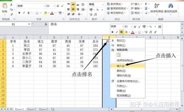 最简单excel表格制作,excel表格制作教程入门免费视频