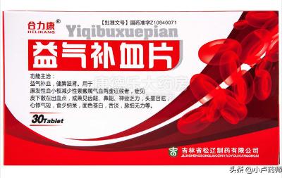 治疗贫血常见的九种药物,缺铁性贫血的中成药有哪些
