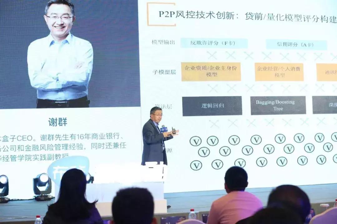 布谷新金融主办的2019互联网理财趋势论坛在京举办