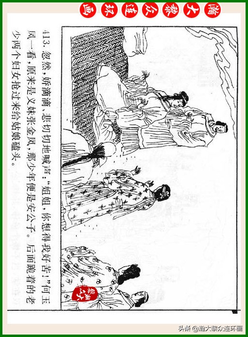 瀚大黎众连环画十美图,瀚大黎众连环画红楼梦60册