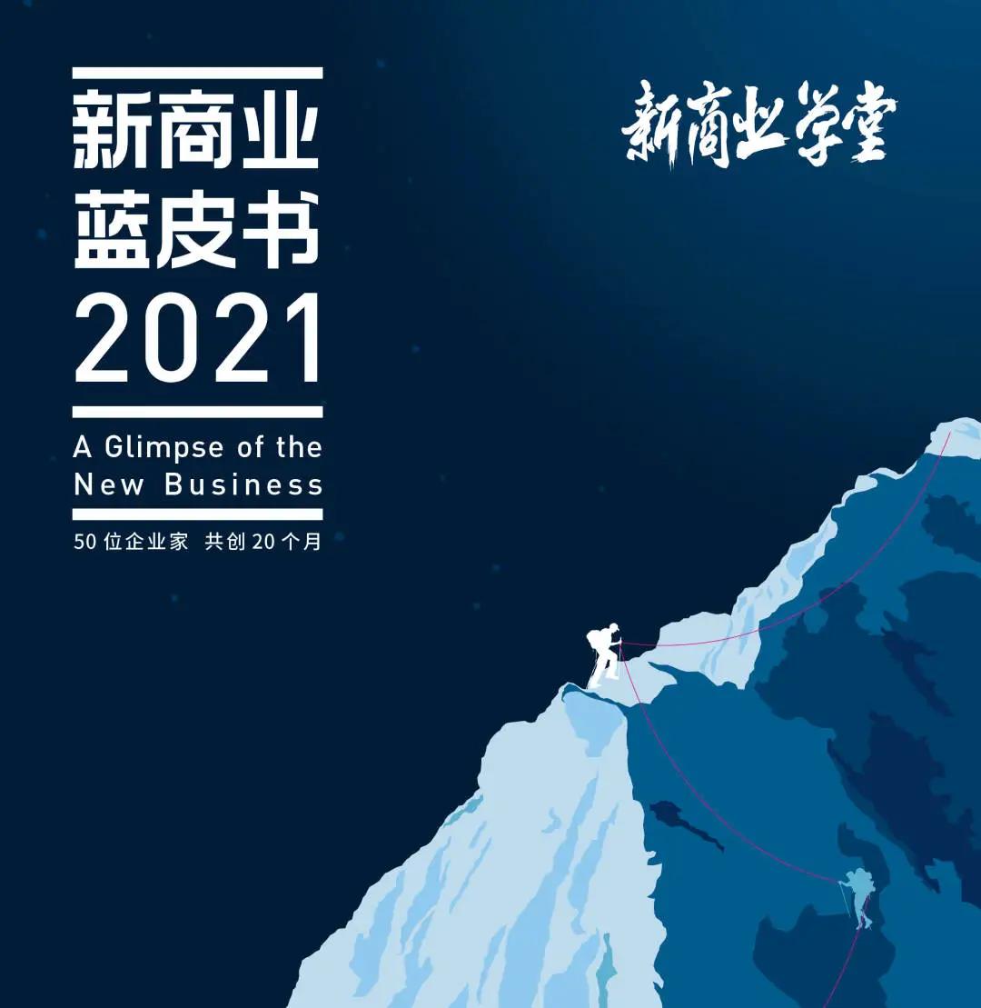 阿里研究院重磅报告,阿里研究院商业模式