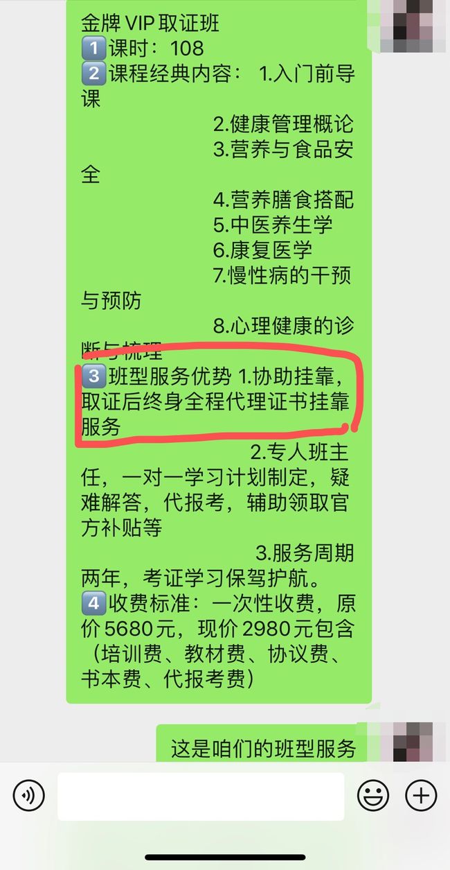教育315｜考前可*题漏**？证书可挂靠？多人投诉芸学教育宣传内容涉嫌违法
