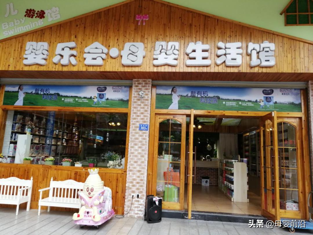 母婴行业新未来调理型门店,母婴新零售创始人