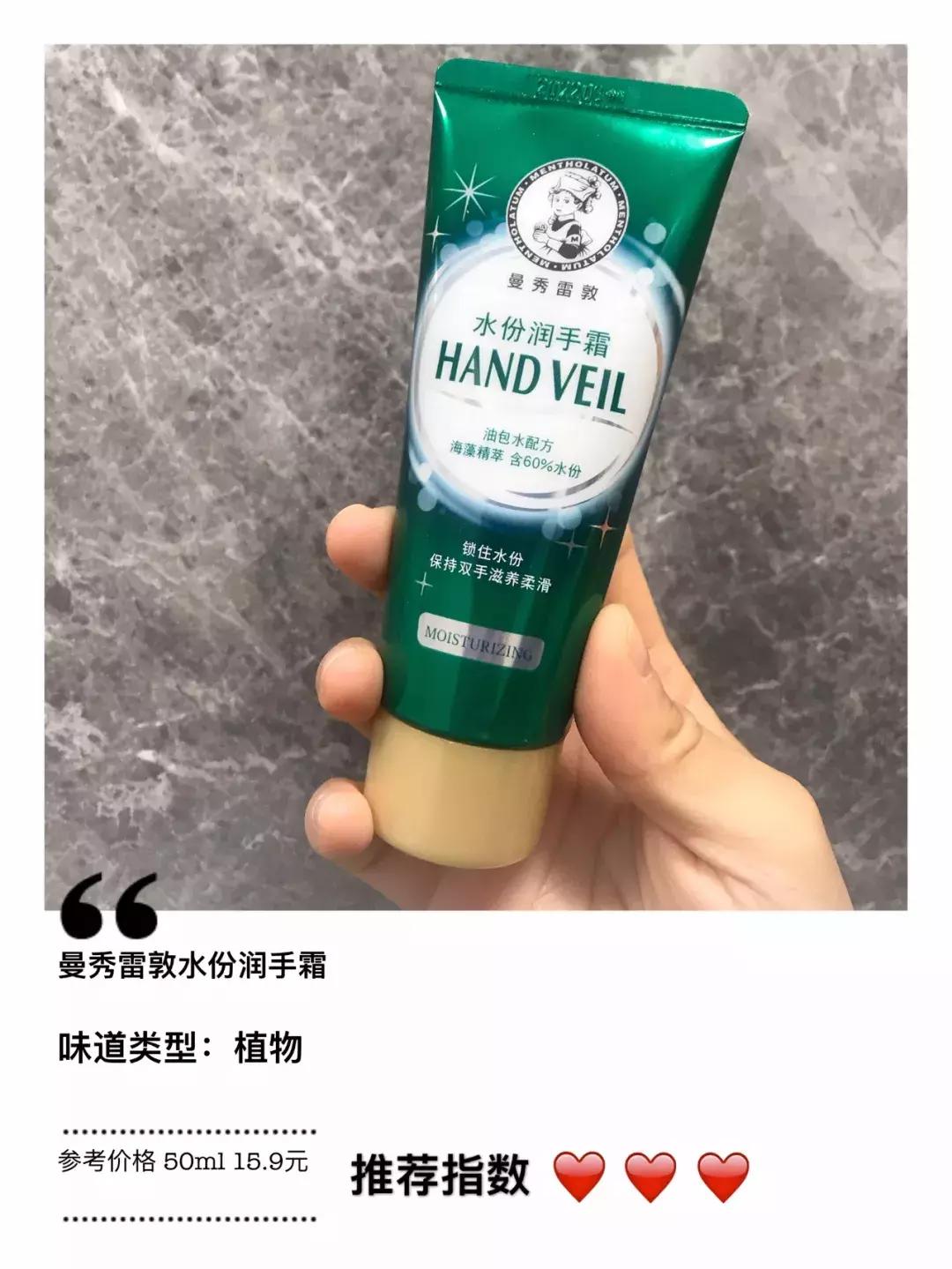 秋冬季必备好用不贵的护手霜,什么牌子护手霜好用不贵