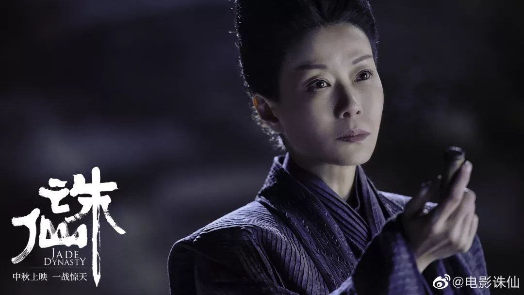 老婆饼里没老婆，诛仙电影没诛仙