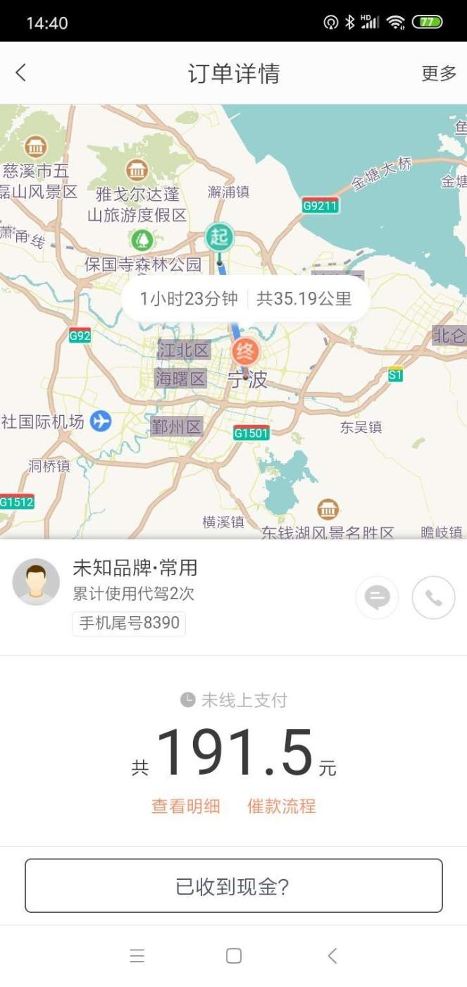 一名滴滴司机的辛酸历程视频,滴滴代驾司机遇到过什么问题