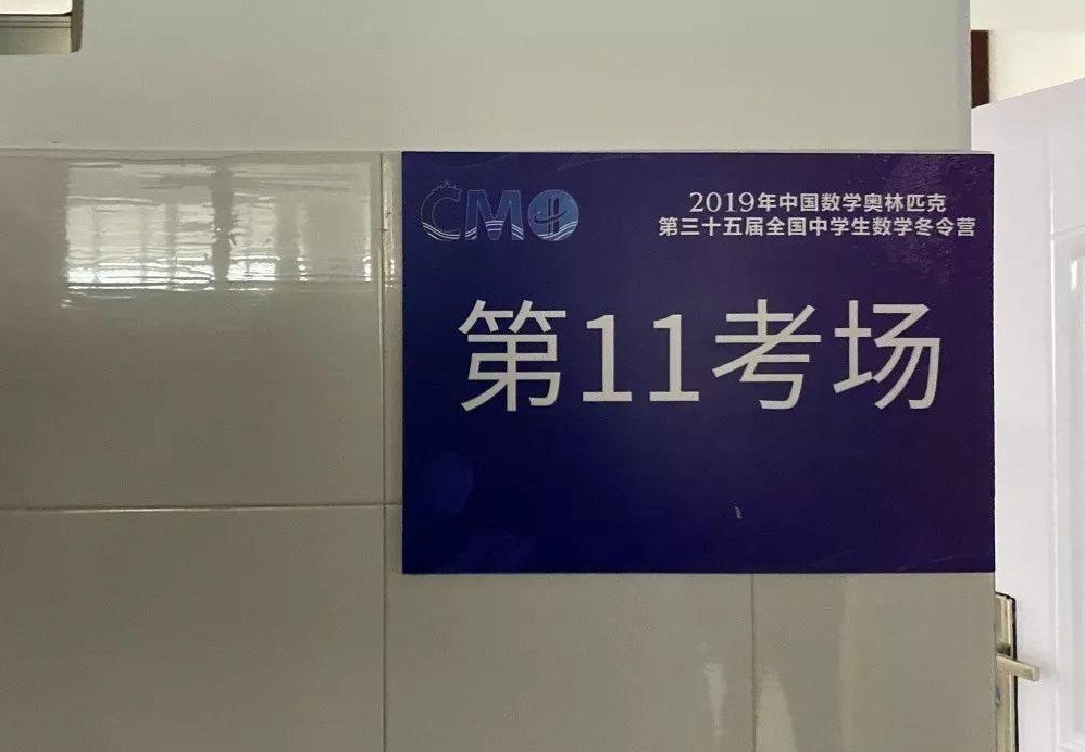 第35届中国奥数竞赛题解析,全国奥数最后一道题