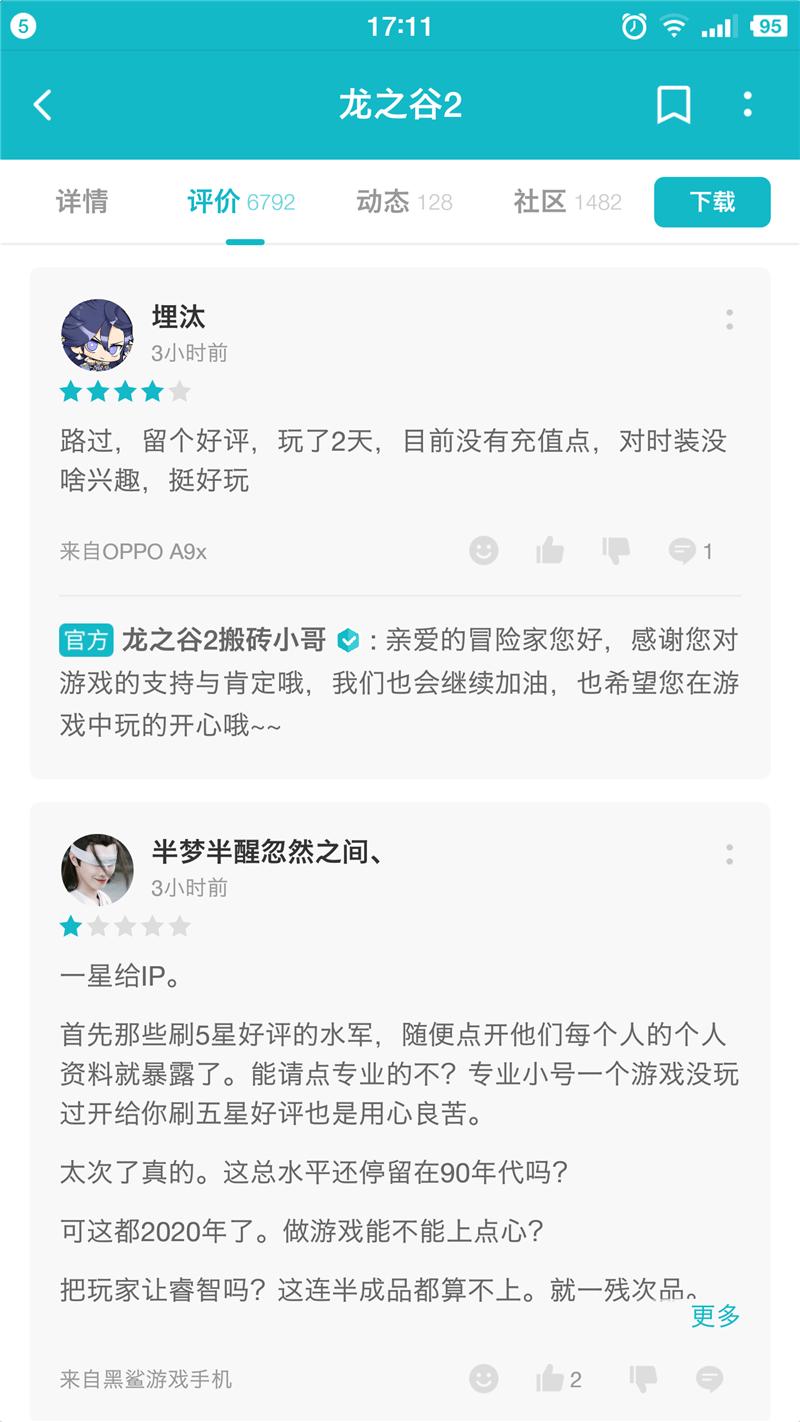 龙之谷2周深完整视频,周深龙之谷二