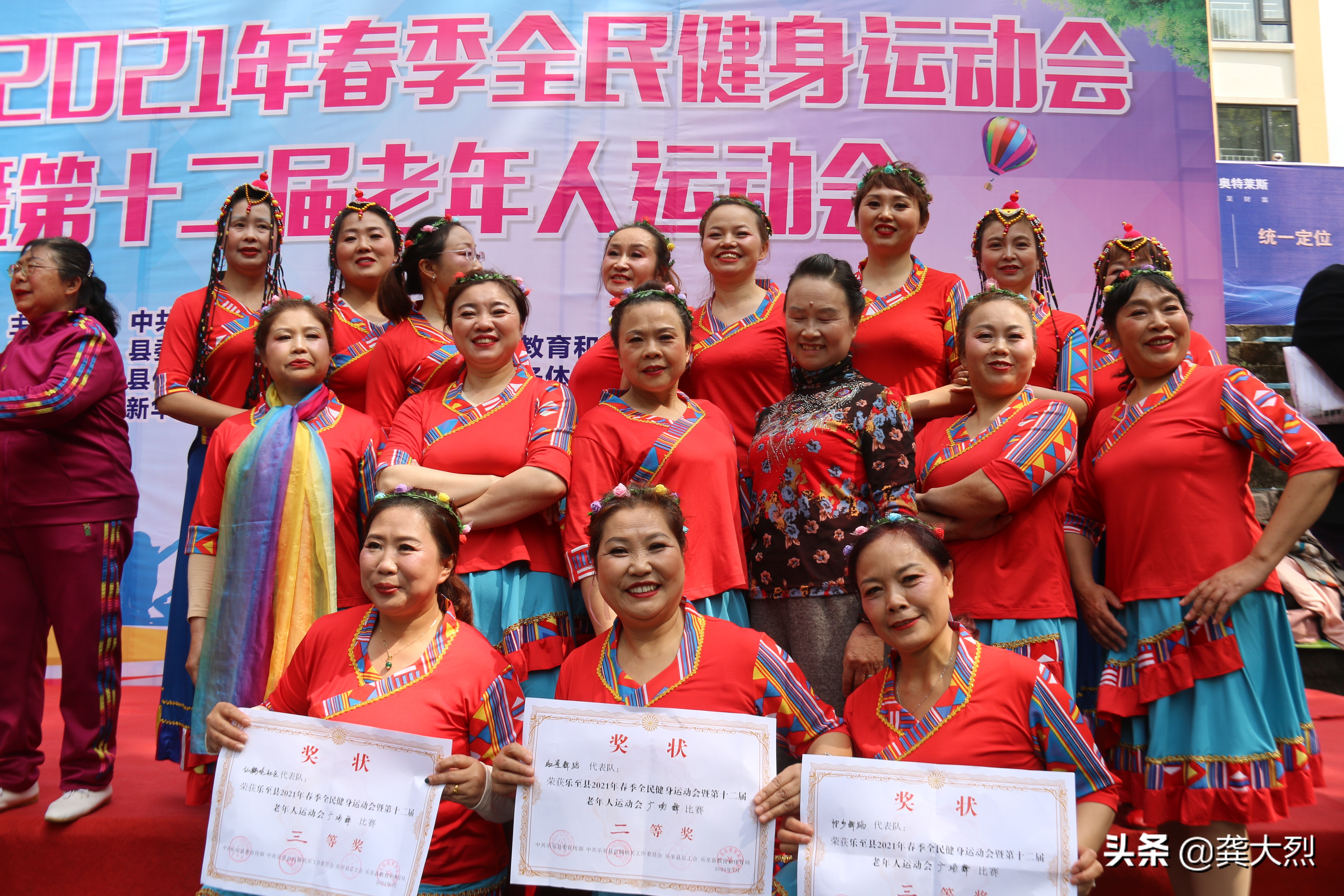 乐至学校运动会,乐至运动会表演